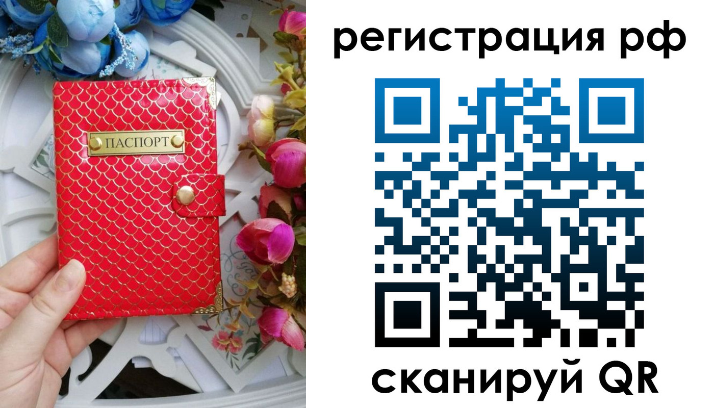 прописка для работы в Суздали