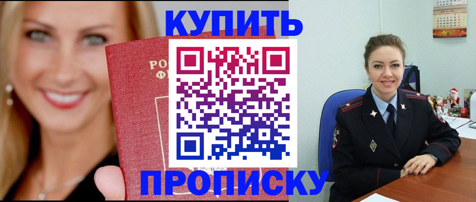 прописка 2025 в Суздали