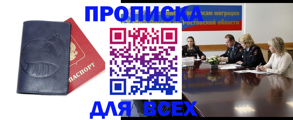 временная регистрация в квартире в Суздали